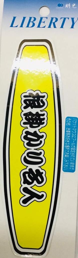 Meikosya Nekake Master 3