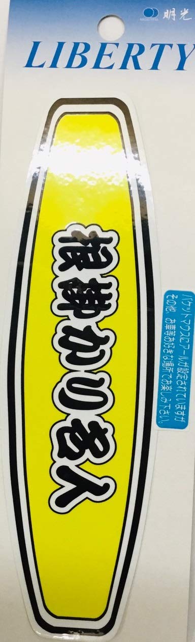 

meikosya Nekake Master 3