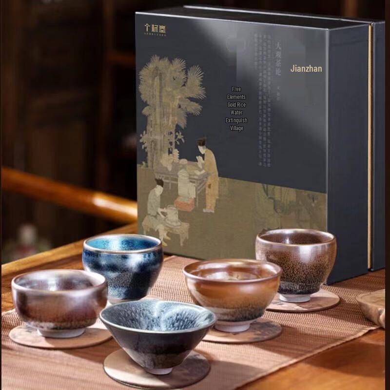 

Gai Beitang Jianzhan Five Elements Ceramic Tea Cup Set