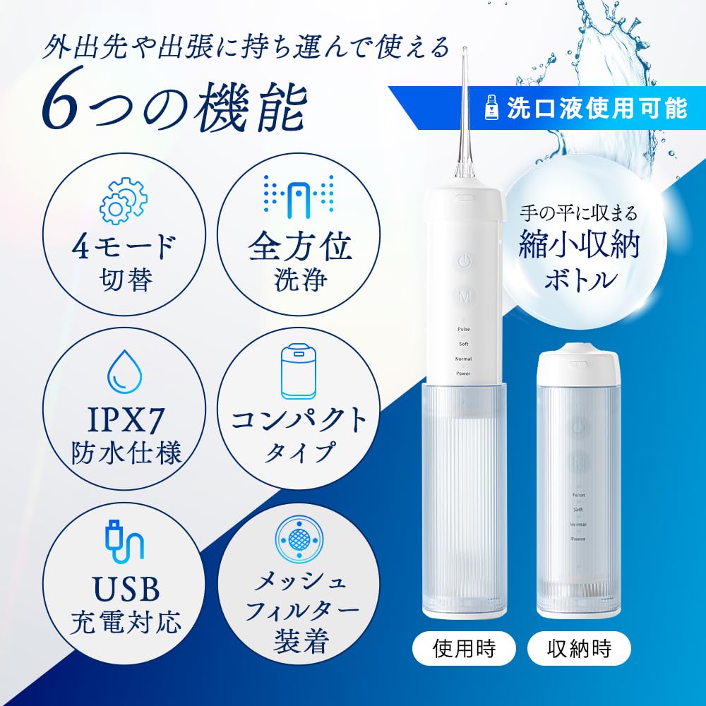 Aimedia Oral Irrigator Jet Washer: Compact, Portable, Cordless, Compatible with Mouthwash, USB Rechargeable, IPX7 Waterproof, 4-Speed