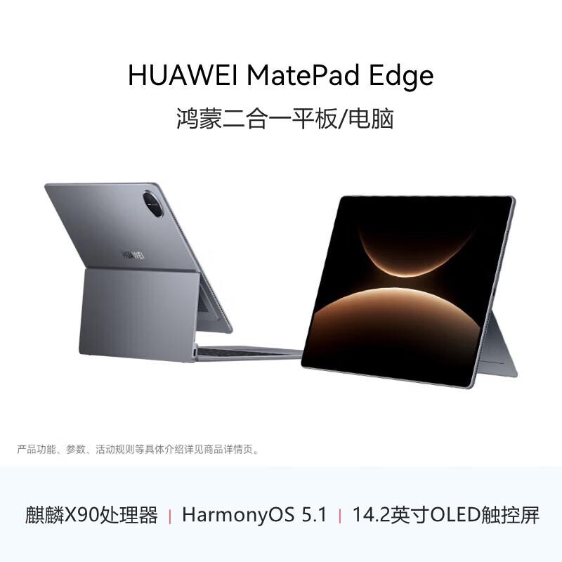 

Huawei MatePad Edge 14.2-inch HarmonyOS 2-in-1 Laptop (CN version)