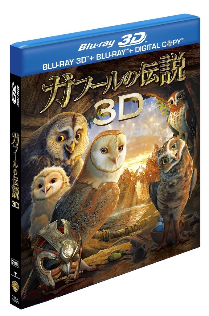 Legends of 3D 2D Set Ga'Hoole & Blu-ray (2 Discs) [Blu-ray]