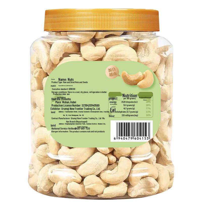New Frontier Premium Canned Nuts & Kernels
