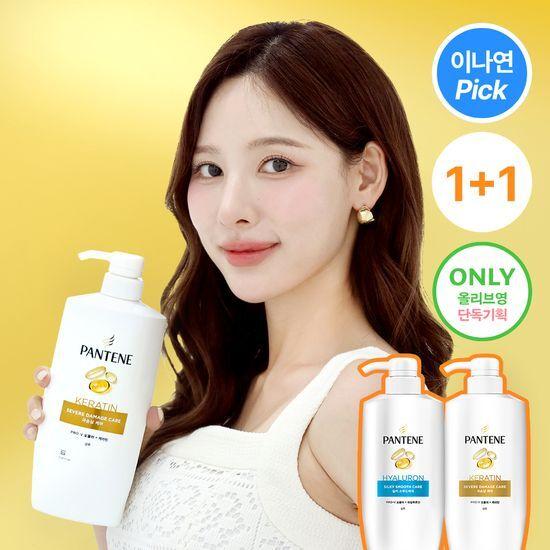 Choose one of the double deals for Pantene Shampoo Extreme Damage Care/SilKEYTH Mousse Care 750ml