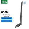Ugreen CM496 AC650M Dual-Band USB WiFi Adapter with High Gain Antenna