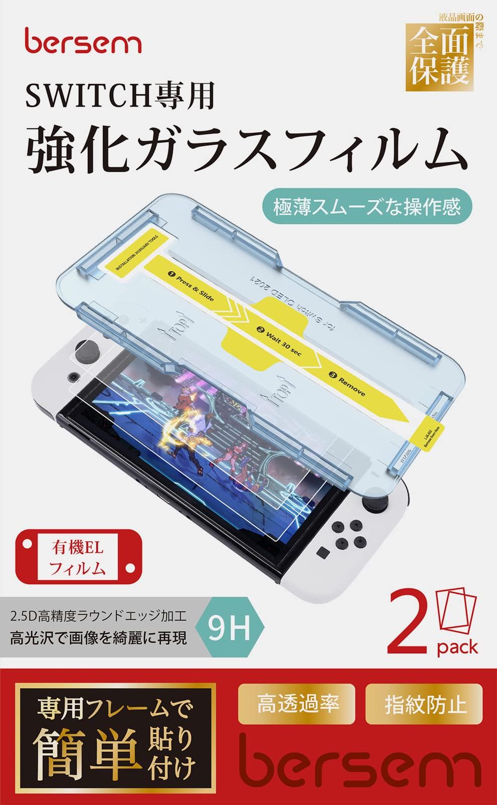 

BERSEM of Glass film for Switch OLED Nintendo Switch OLED screen protection film with special installation guide frame Strong 9H Ultra thin and smooth