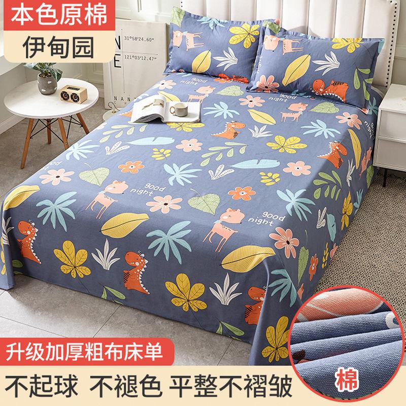 Flat Sheets Thicker Universal Household Breathable Comfortable Bedroom Bedspread King Queen Bed Non-slip Home Decoration Textile