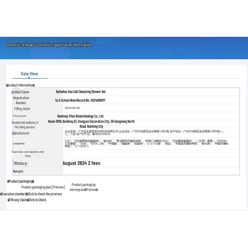Bai He Hui Meersalz Erfrischendes Reinigendes Duschgel