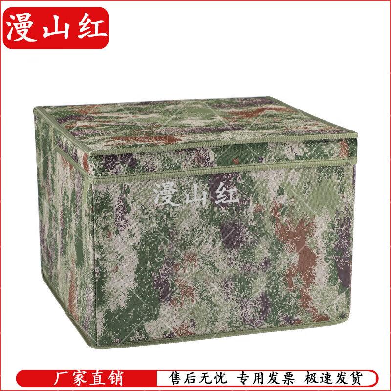 Foldable Camouflage Storage Boxes
