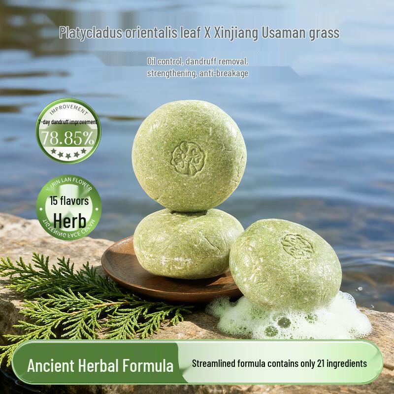 

Jiangnan Impression Platycladus Herbal Hair Care Soap Set