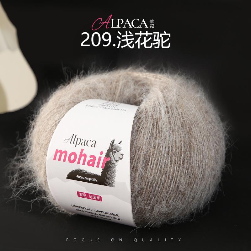 25g/roll Mohair Dyed Fine Wool DIY Crochet Yarn Hand Woven Yarn Dyed Wool Yarn Baby Sweater Hat Scarf Soft Skin Friendly