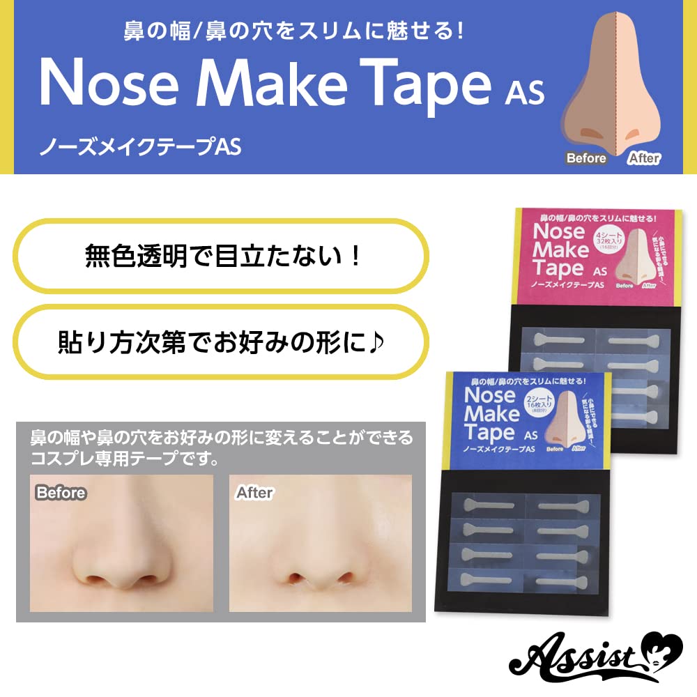 

Assist Original Nose Makeup Tape AS (4 sheets)