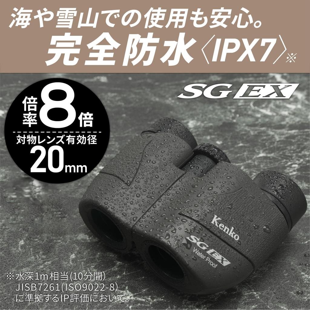 Kenko Binoculars SG EX Compact 8x20 8x 20 Caliber Porro Prism Type Lightweight Body 202g Compact IPX7 Equivalent Waterproof Fully For Live Concerts