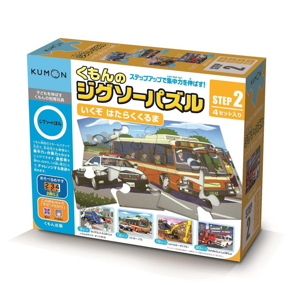 Kumon Publishing's Kumon Jigsaw Puzzle STEP 2: Let's Go! Working Cars, Educational Toy, Ages 2 and Up, KUMON
