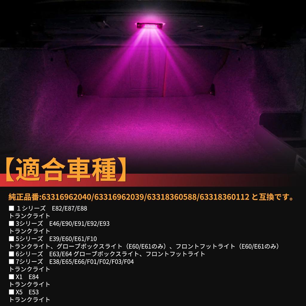 GemPro BMW LED Světlo do zavazadlového prostoru E36 E46 E90 E92 E93 E82