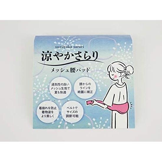 Waist pad (mesh) belt cool summer mesh kimono yukata Japanese clothing accessories adjustment correction pad.