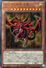 Yu-Gi-Oh! Slifer the Sky Dragon QUARTER CENTURY CHRONICLE UNITY Divine Attribute Type Relief (Ultimate Rare) Side (QCCU) Divine-Beast