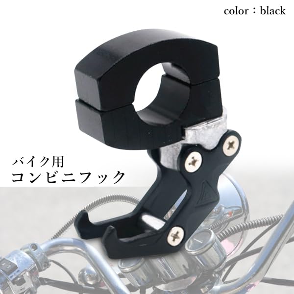 Motorcycle Convenience Store Hook Handle Hook Black Aluminum Alloy Easy