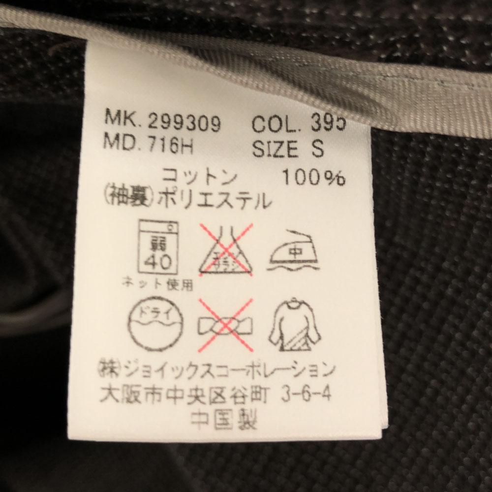 Paul Smith JEANS tailored jacket S Brown Men's Used