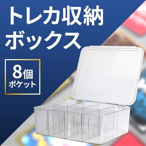 Large-capacity clear trading card case with 8 compartments, customizable and stain-resistant