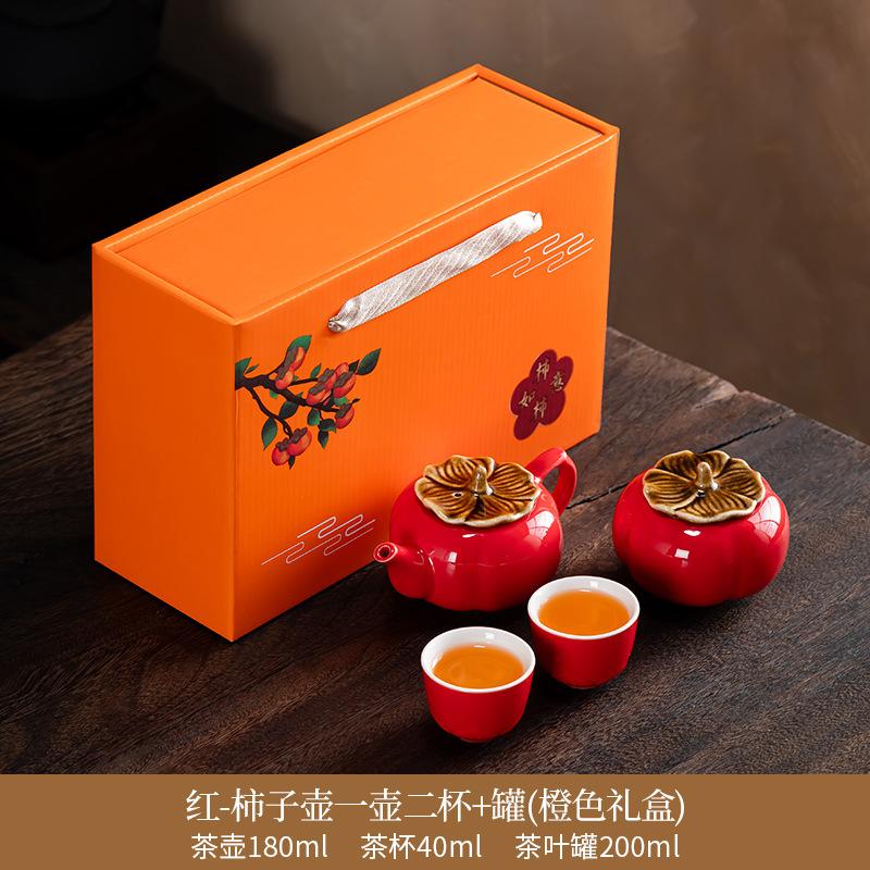 Persimmon Ruyi Tea Set Gift Box Housewarming Wedding Birthday Banquet Souvenir Gift Return Practical Gift Can Be