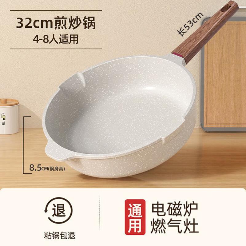 Universal 32CM Non-stick Stone Frying Pan