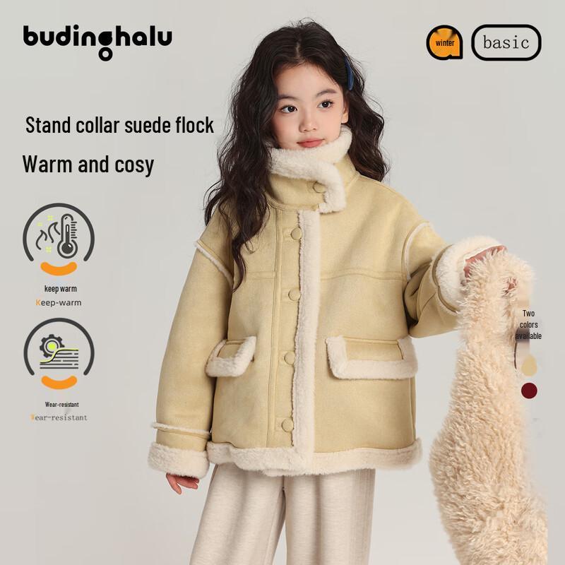 Pudding Halu Girls Thick Suede Stand-Collar Winter Jacket 120