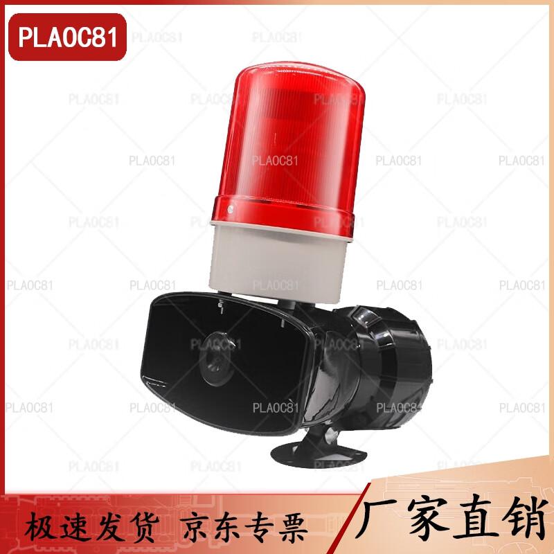 PLAOC81 Phase Loss and Power Event Alarm