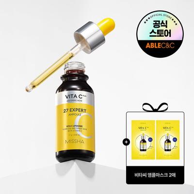 Vita C Plus 27 Intensive Ampoule 17g
