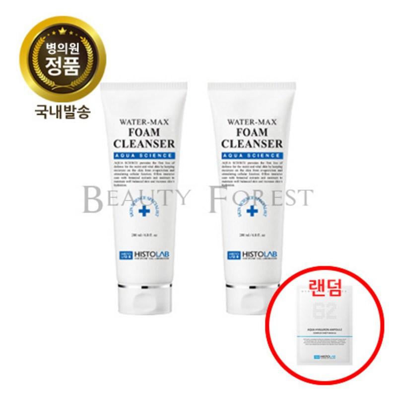 Histolab Cleansing Foam Watermax Foam Cleanser 200ml 2 pcs