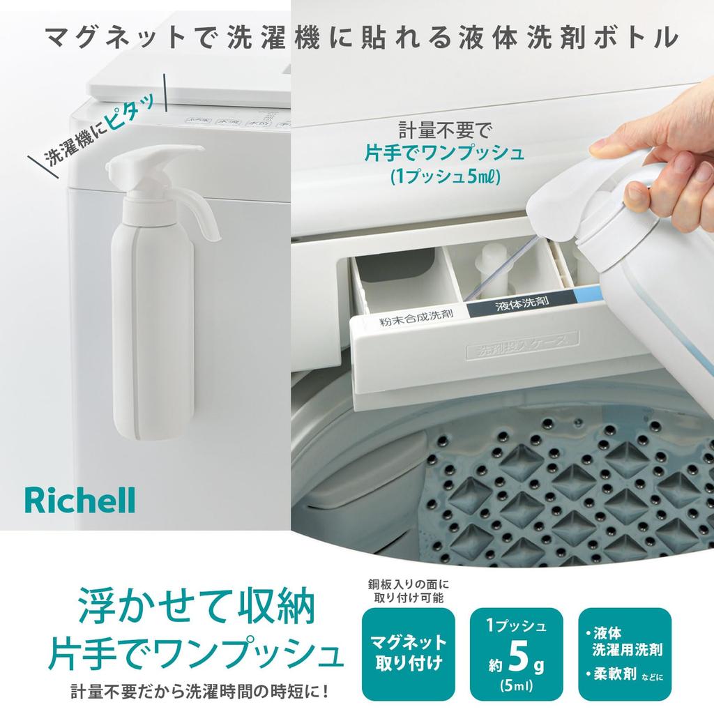 Richell Hover Magnetic Liquid Detergent Bottle White 1 Piece Floating Storage Capacity: 500ml One Push Capacity: Approx. 5g (5mL)