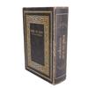 Decorative Book Box Wood Leather European Vintage Book Shape Storage Box Faux Antique Book Box for