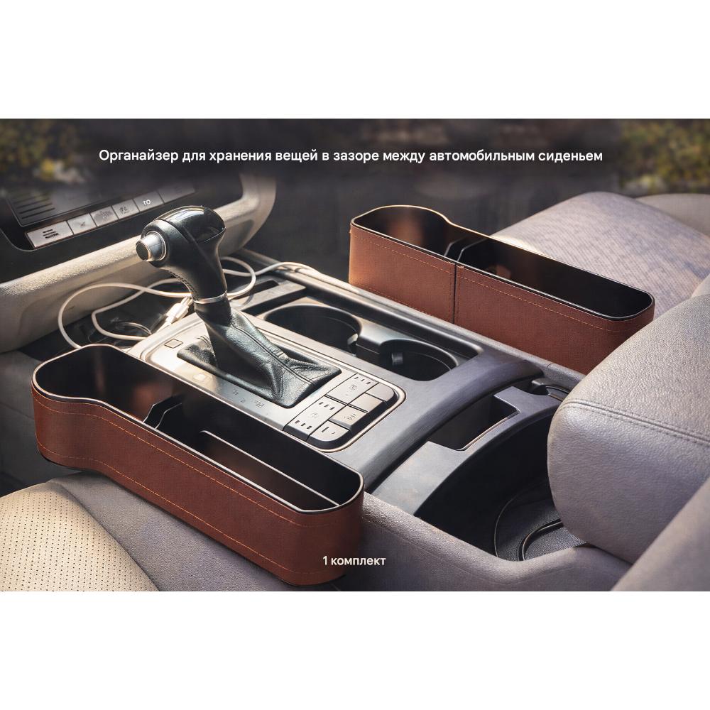 JS Premium | Car Seat Gap Organizer | Luxury Brown Edition | Secure Storage + Interior Upgrade | Made in Korea