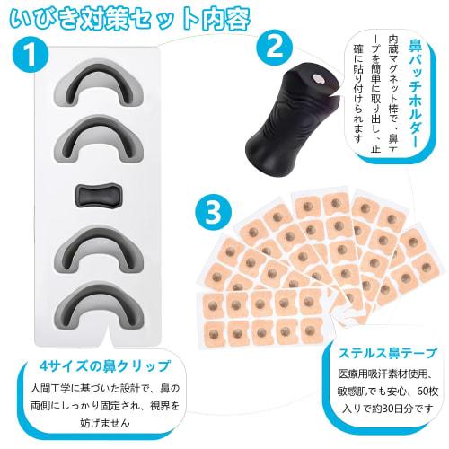 Anti-Snoring Device [Recommended by Sleep Experts] Snoring Prevention Nasal Breathing Clip, Nostril Dilation, Mouth Breathing Prevention Tape, Nasal B