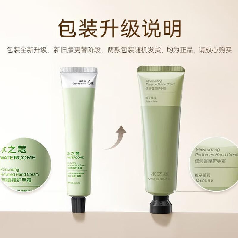 WATERCOME Moisturizing Scented Hand Cream