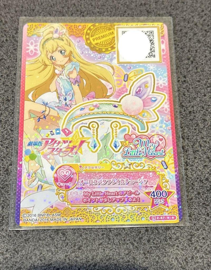 [USED] Aikatsu Card: Princess Shiratori Aurora Butterfly Headband Movie Advance Ticket Bonus