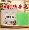 Bar with Mugwort Oil for Gentle Daily Cleansing