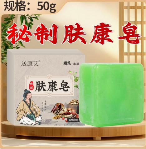 Bar with Mugwort Oil for Gentle Daily Cleansing