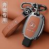 Zinc Alloy Car Key Case For Mercedes Benz C Class Remote Control Protector For Mercedes Benz C300 C260 C200 C180 Key Cover E4