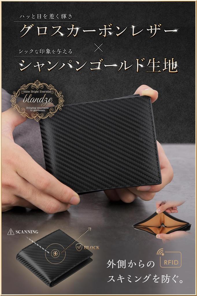 BLANZE Bifold Gloss Carbon Perfect for Day and Men's Wallet, Leather, Compact, Father's Father's Day, Small, Two-Fold (Black)