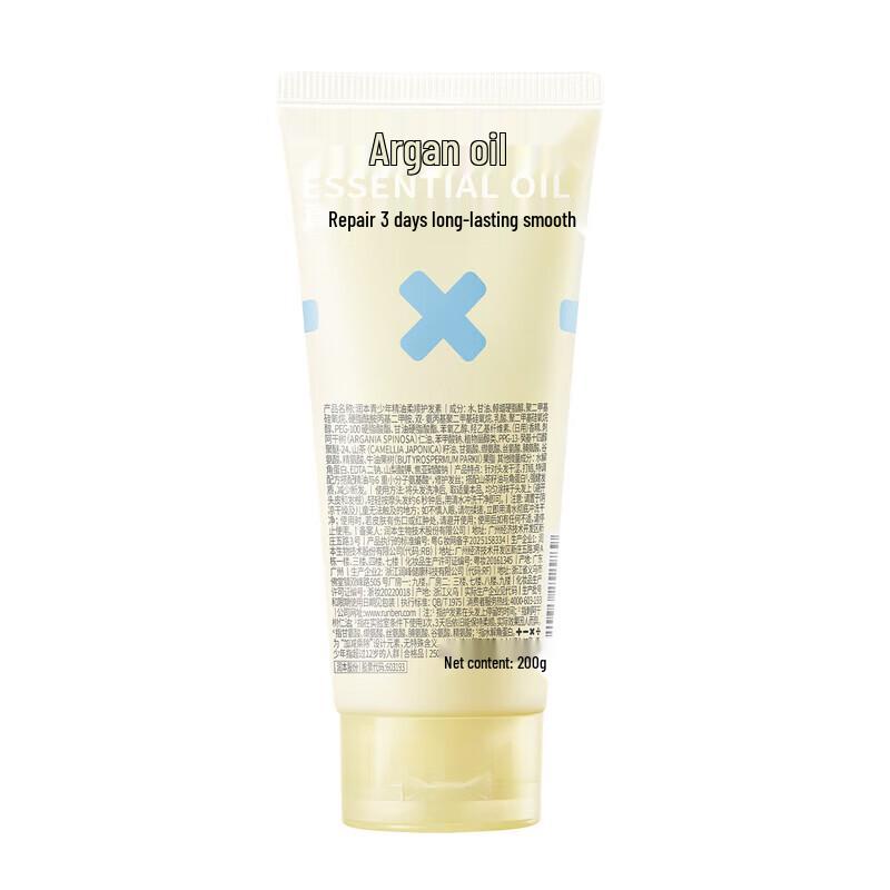 Runben Teen Girls' Moroccan Oil Smoothing Conditioner 200g