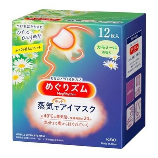 Kao Megurizumu Steam Eye Mask Chamomile 12 Sheets3 Pack