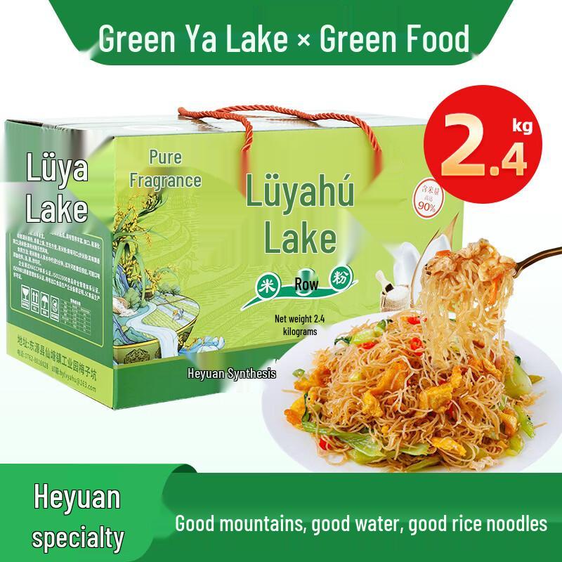 Green Ya Lake Pure Rice Vermicelli