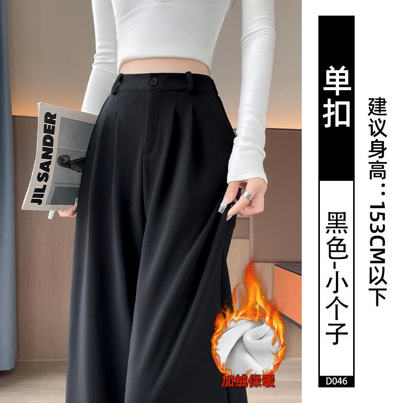 Black Suit Pants Women's Autumn and Winter 2025 New High-end Drape Small Velvet Casual Straight Wide-leg Pants