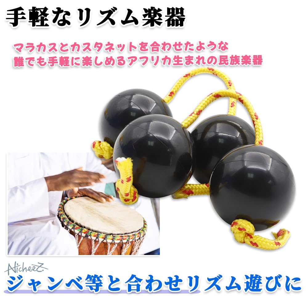Nicheez Patica Asarato Percussion Ethnic Instrument Shaker Set of 2 (Black)