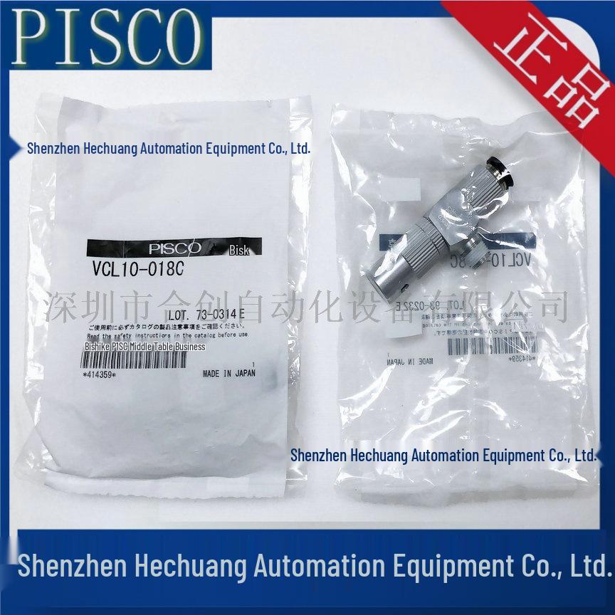 Brand New Japanese PISCO VCL20-038CJ VCL10-018C Vacuum Generator - Genuine Product VCL10-018C