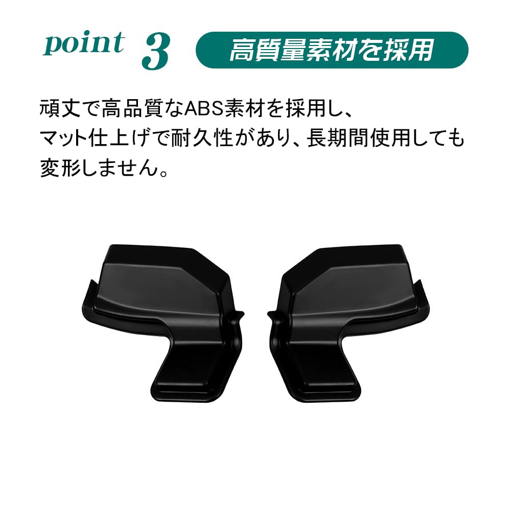 KOKATO Compatible Sienta 10 Series Deformer Cable Protection, Rear Heat Wire Cover, Rear Defogger Cover, Set of 2