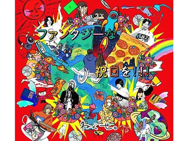 

[CD+DVD] Fantasy na Shukujitsu wo!!! First Press Limited Edition KSCL-3483 NEW