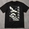 Crane Shirt, Japanese Crane and Wave Ink Art Tee, Vintage Ukiyo E Shirt, Sumi E Graphic Tee, Japanese Art Gift, Bird Lover Gift Tee