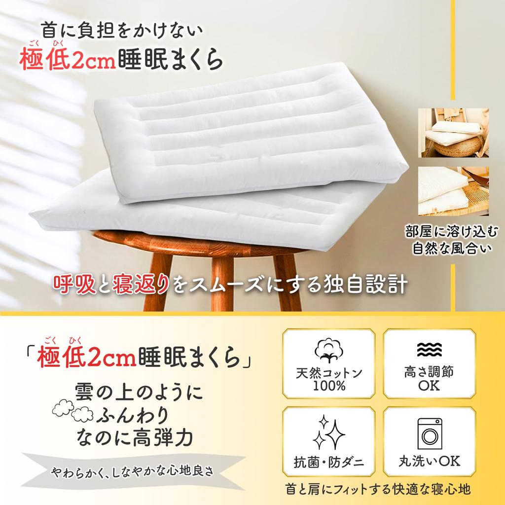 Ultra-low 2cm Sleeping Pillow, Low Pillow, Neck Pain-free, Popular, Thin Pillow, Washable Pillow, Height Adjustable, Ultra-low 2cm